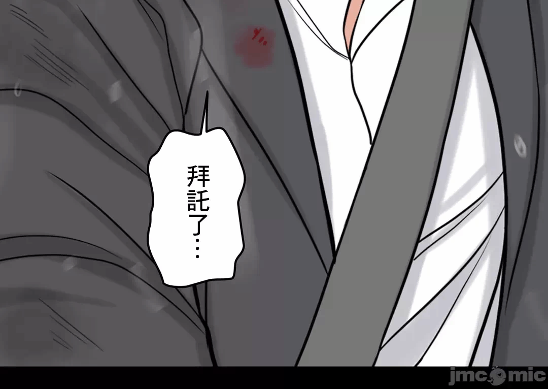 第59话 第 51 页