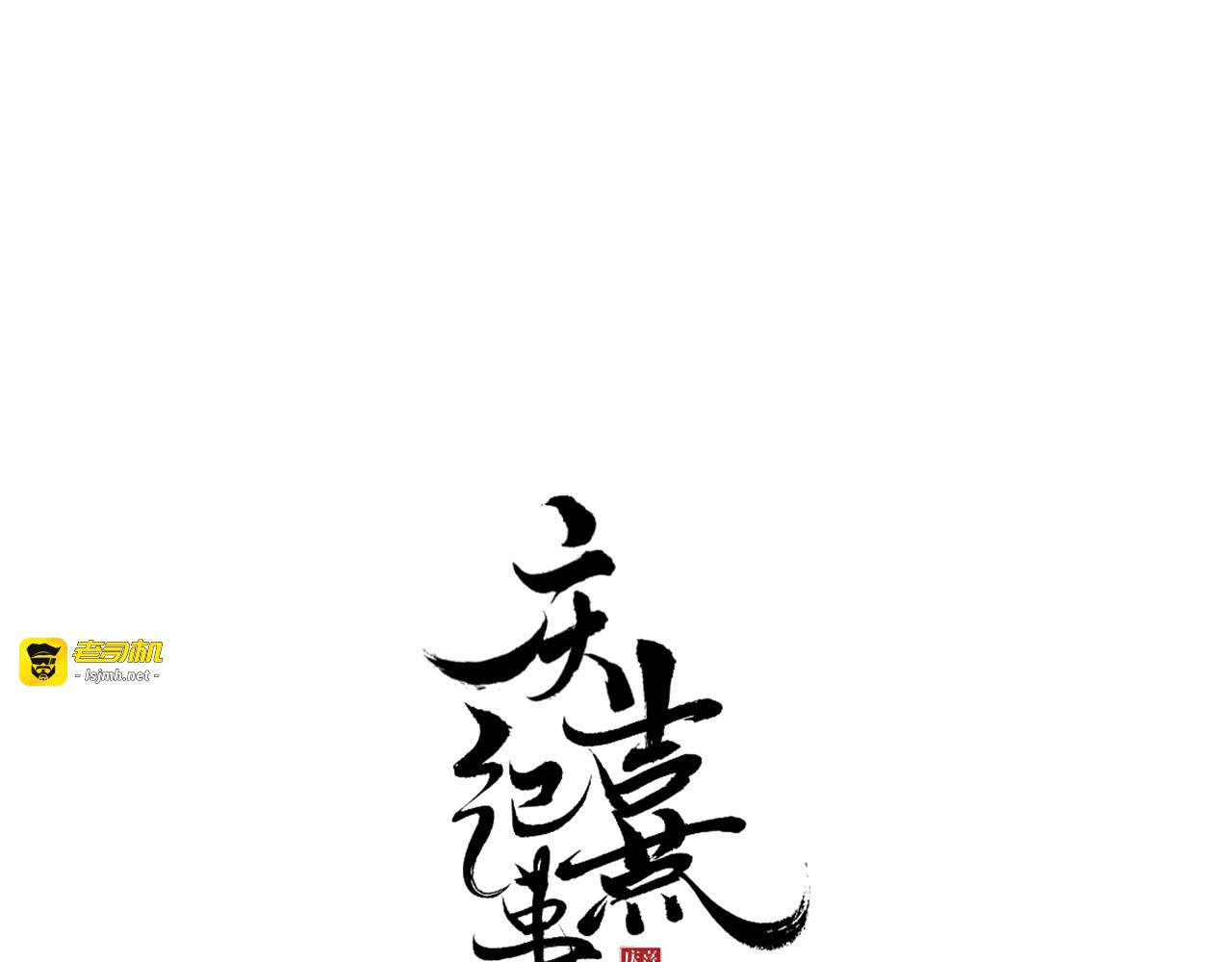 第47话 决斗 第 7 页