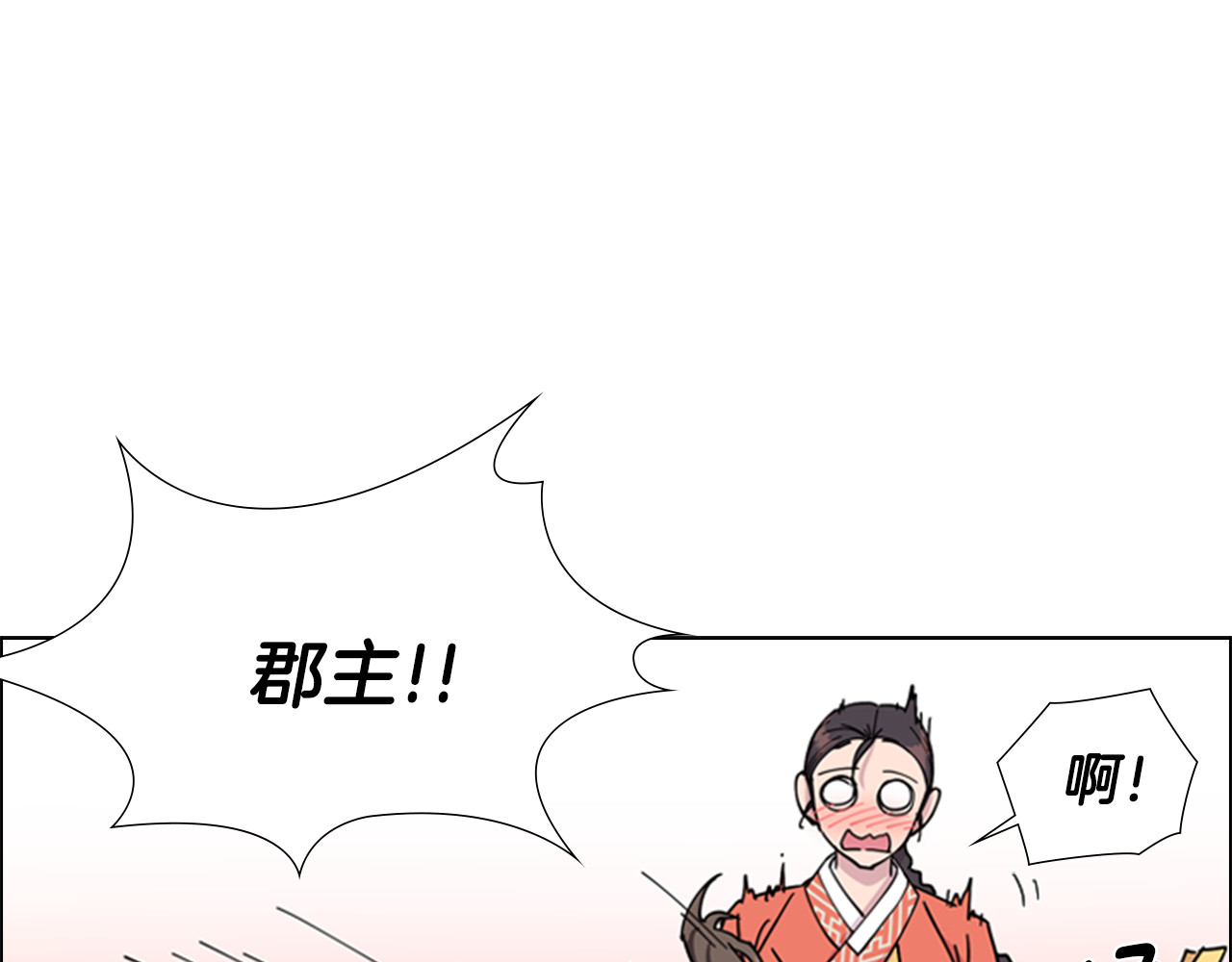 第50话 和好如初 第 100 页