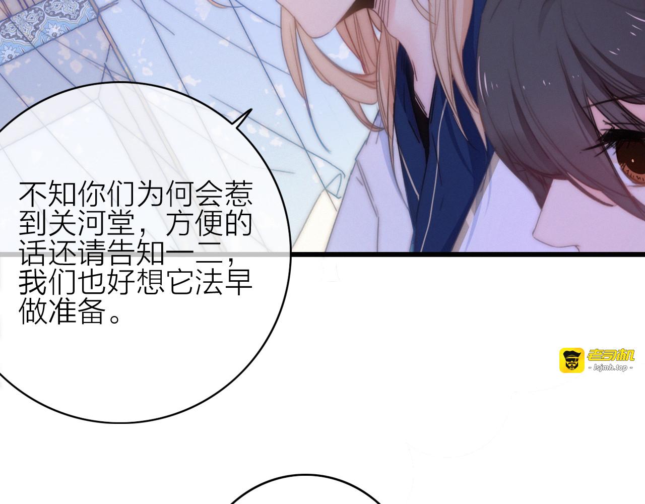 第15话  出逃的方法 第 33 页