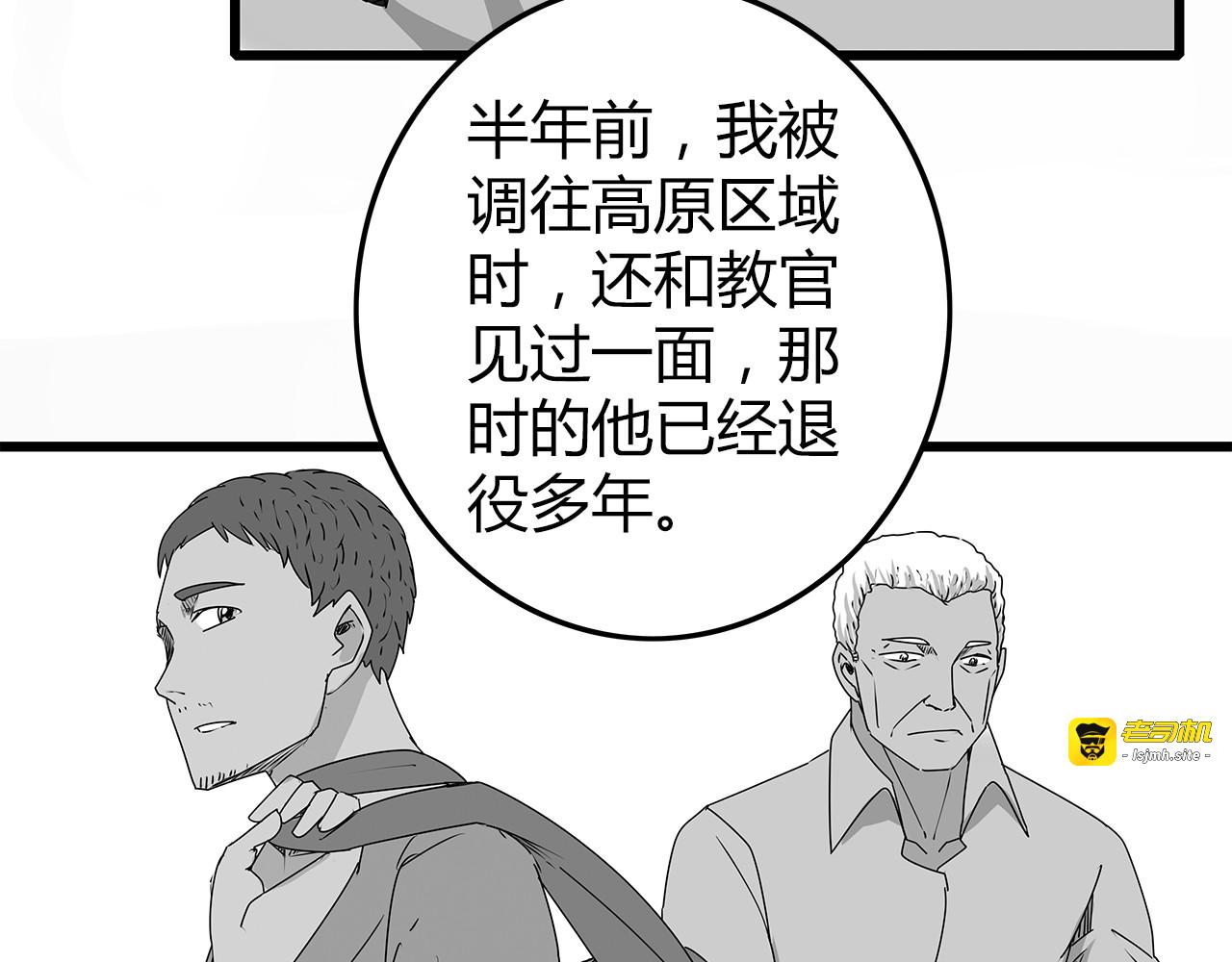 第8话 半路丢下？ 第 9 页