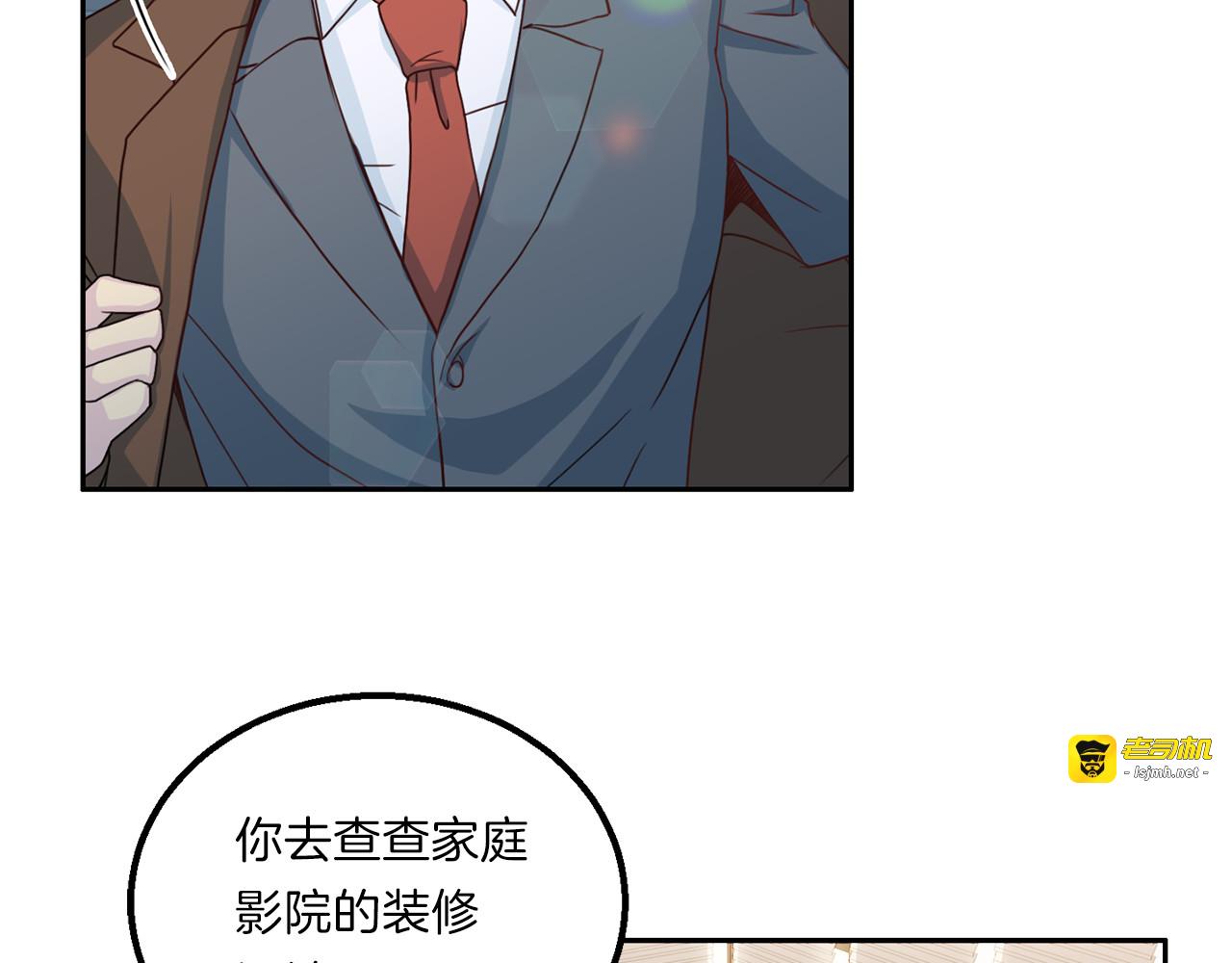第64话 甜甜的恋爱 第 33 页