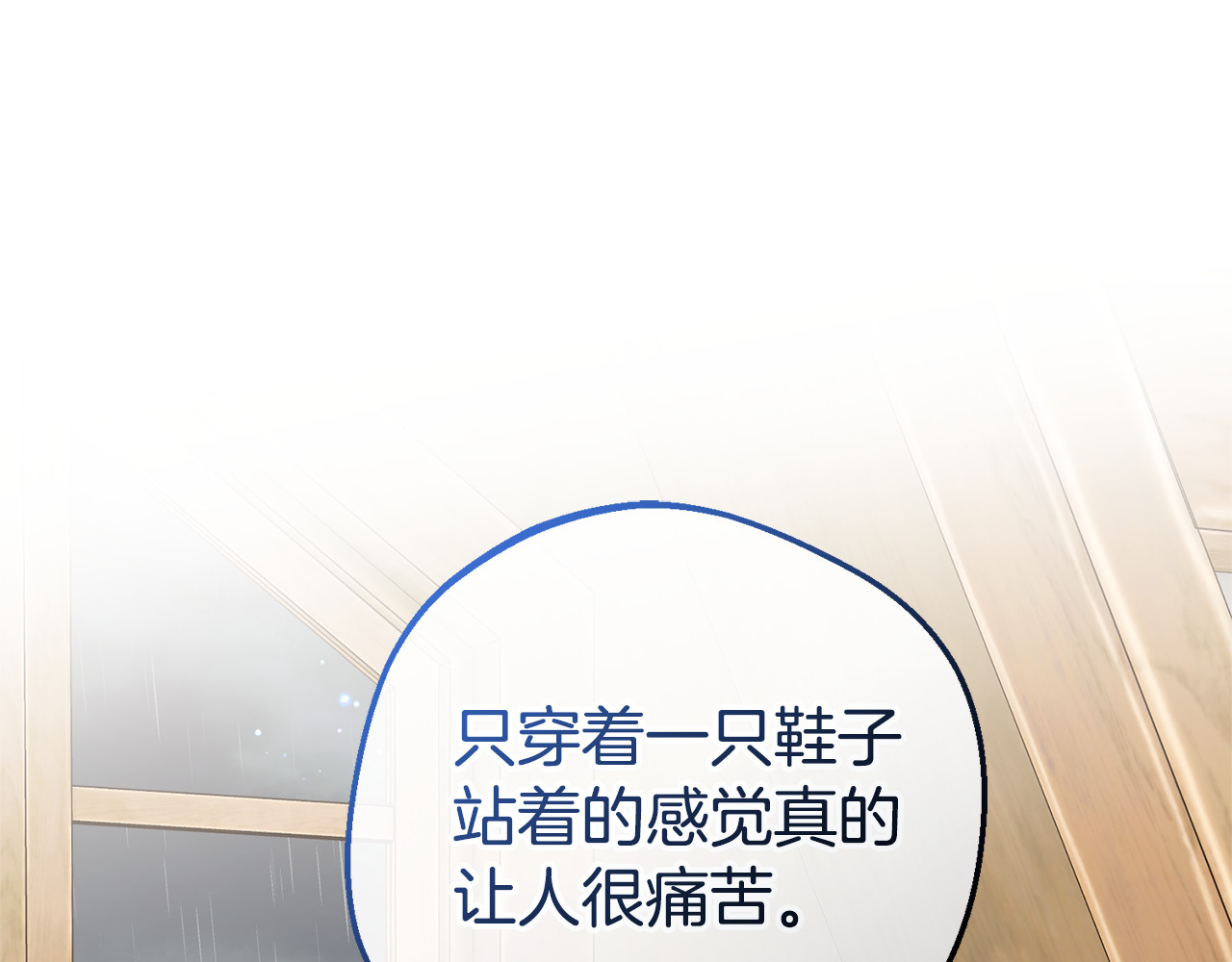 第79话 鞋子 第 108 页