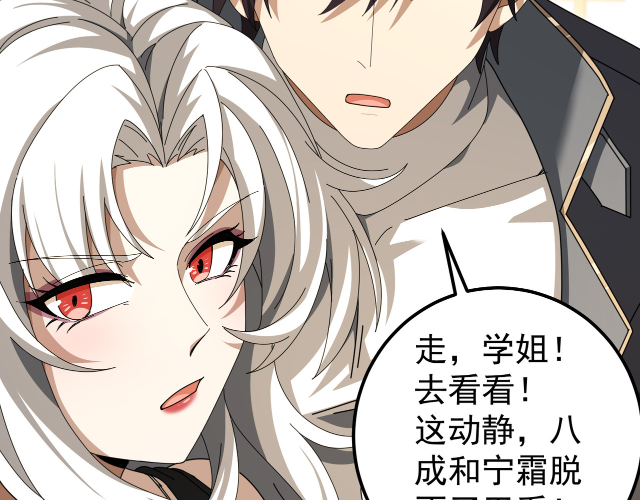 第180话 荒野间相逢 第 158 页