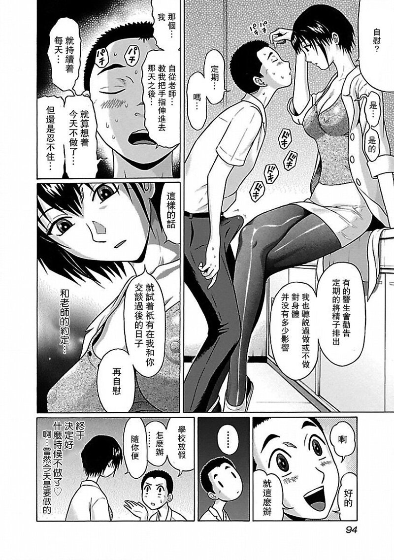 第1话 第 96 页