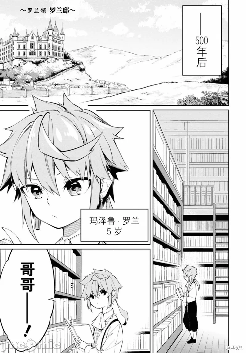 第1话 第 4 页