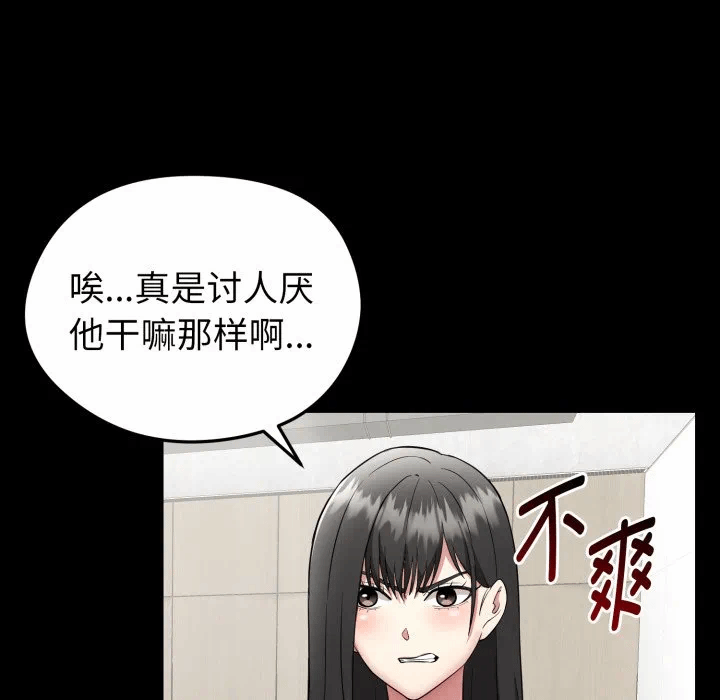 第2话 第 8 页