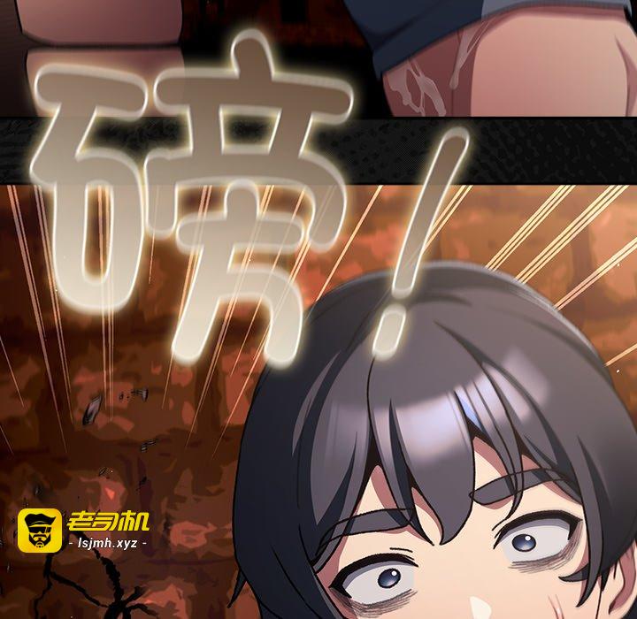 第11话 第 13 页