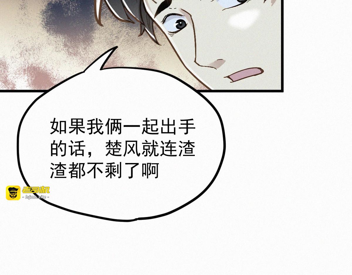第10话 激战 第 109 页