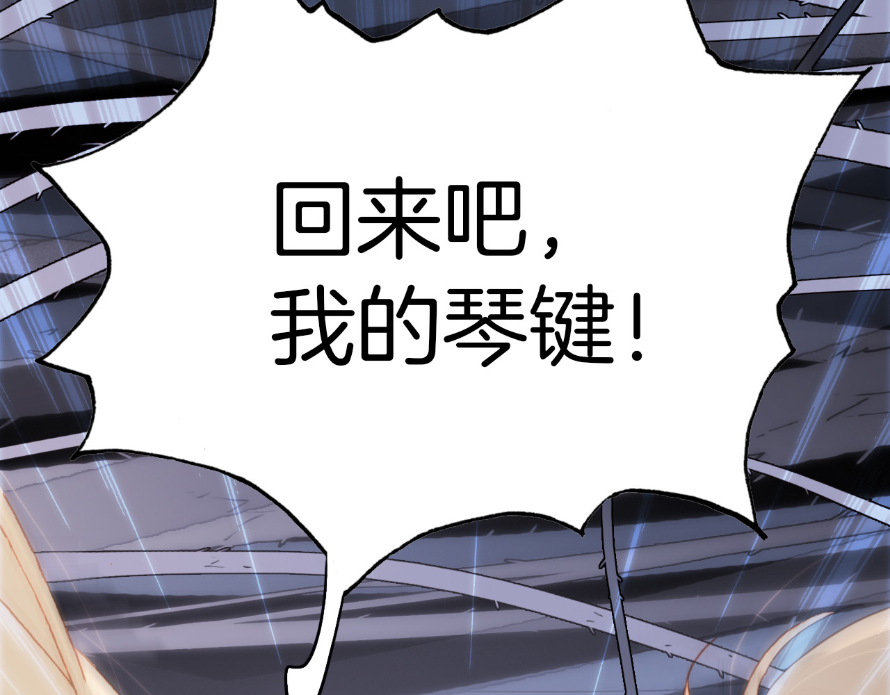 第9话 无法逃离之笼 第 30 页