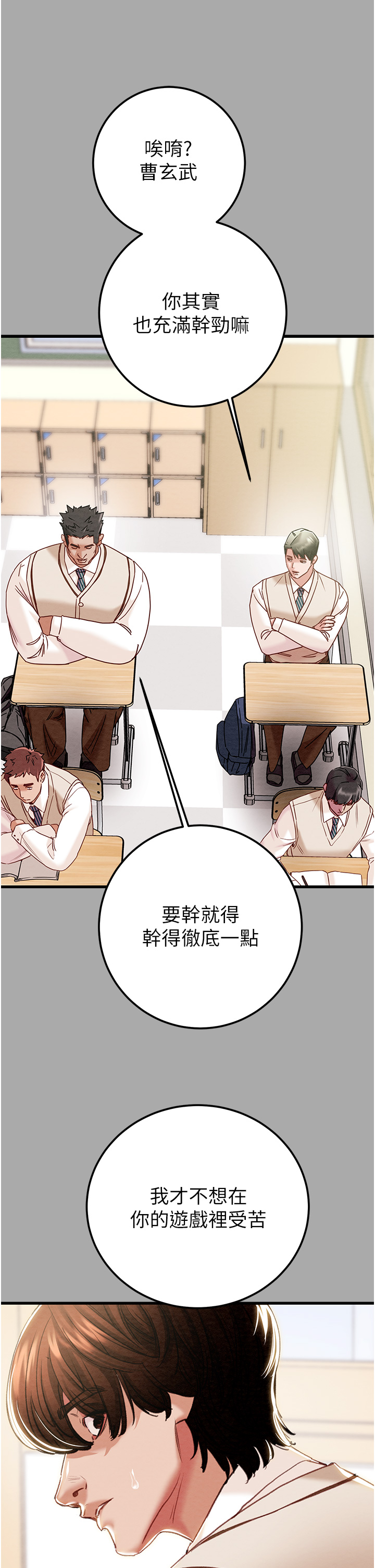 第67话 第 20 页