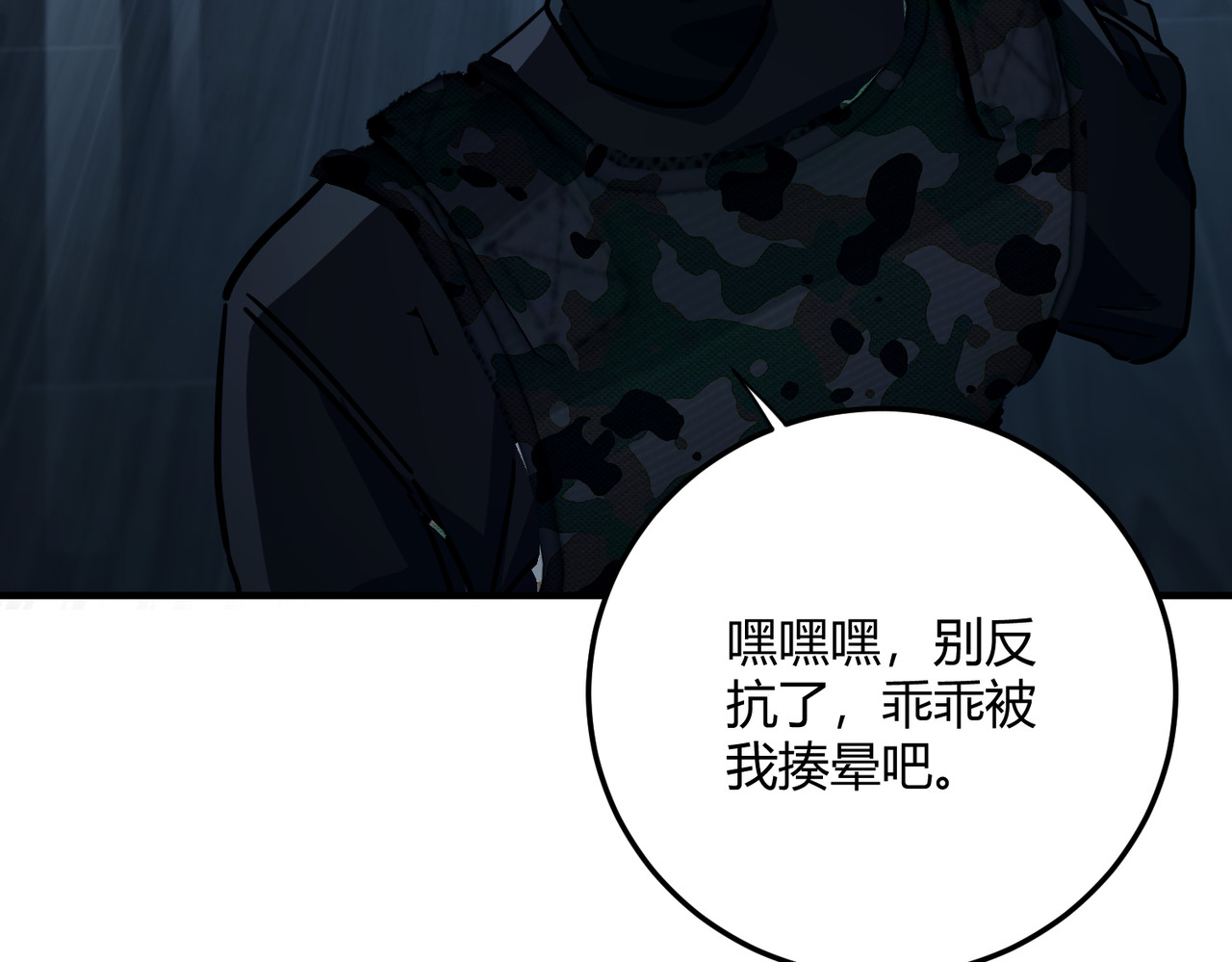 027话：勐赚武道值！ 第 142 页
