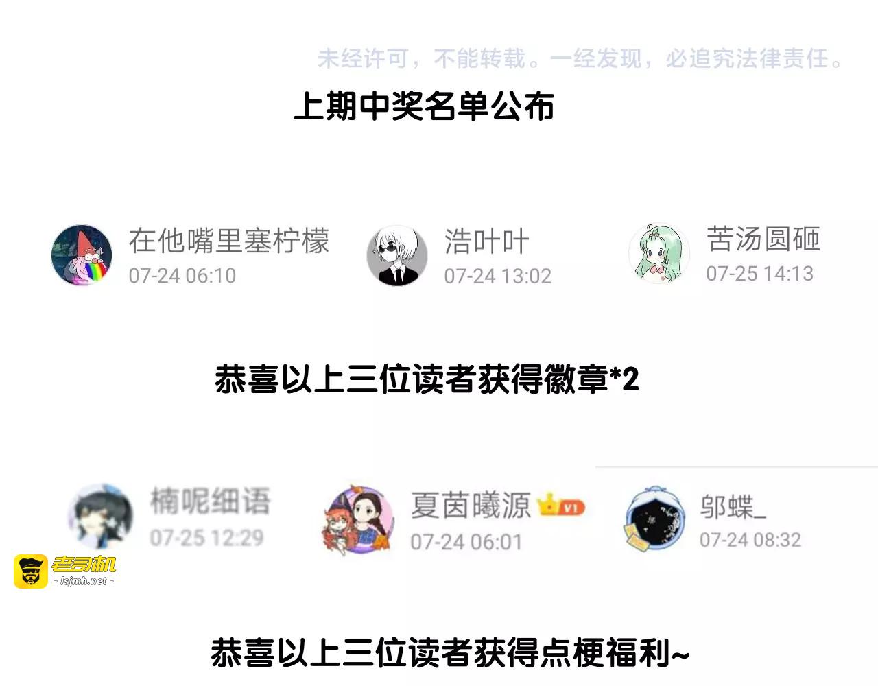 第29话 交流赛对手登场 第 123 页