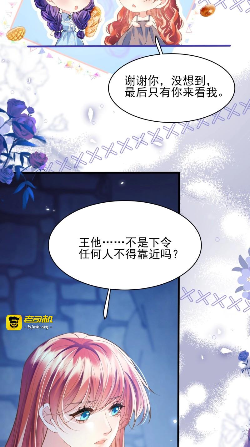 第22话 第21话：人皇 第 7 页