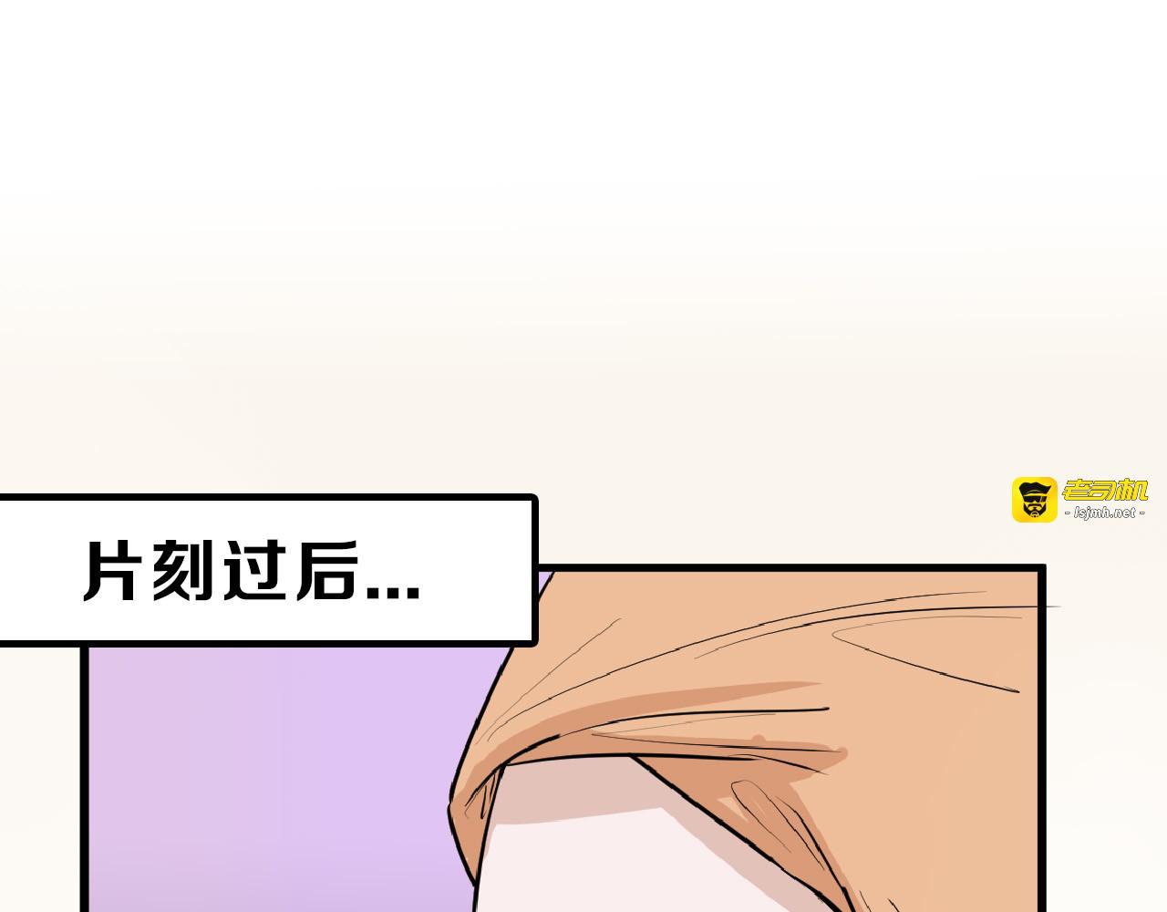 第67话 五彩妆 第 59 页