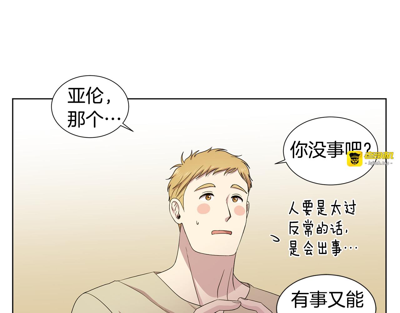 第108话 平安归来 第 23 页