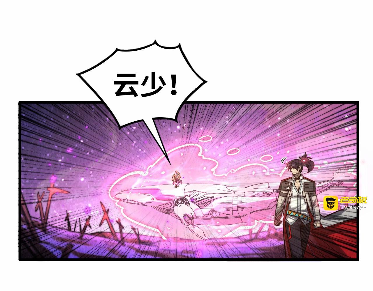 第378话 星光炼魂术 第 37 页