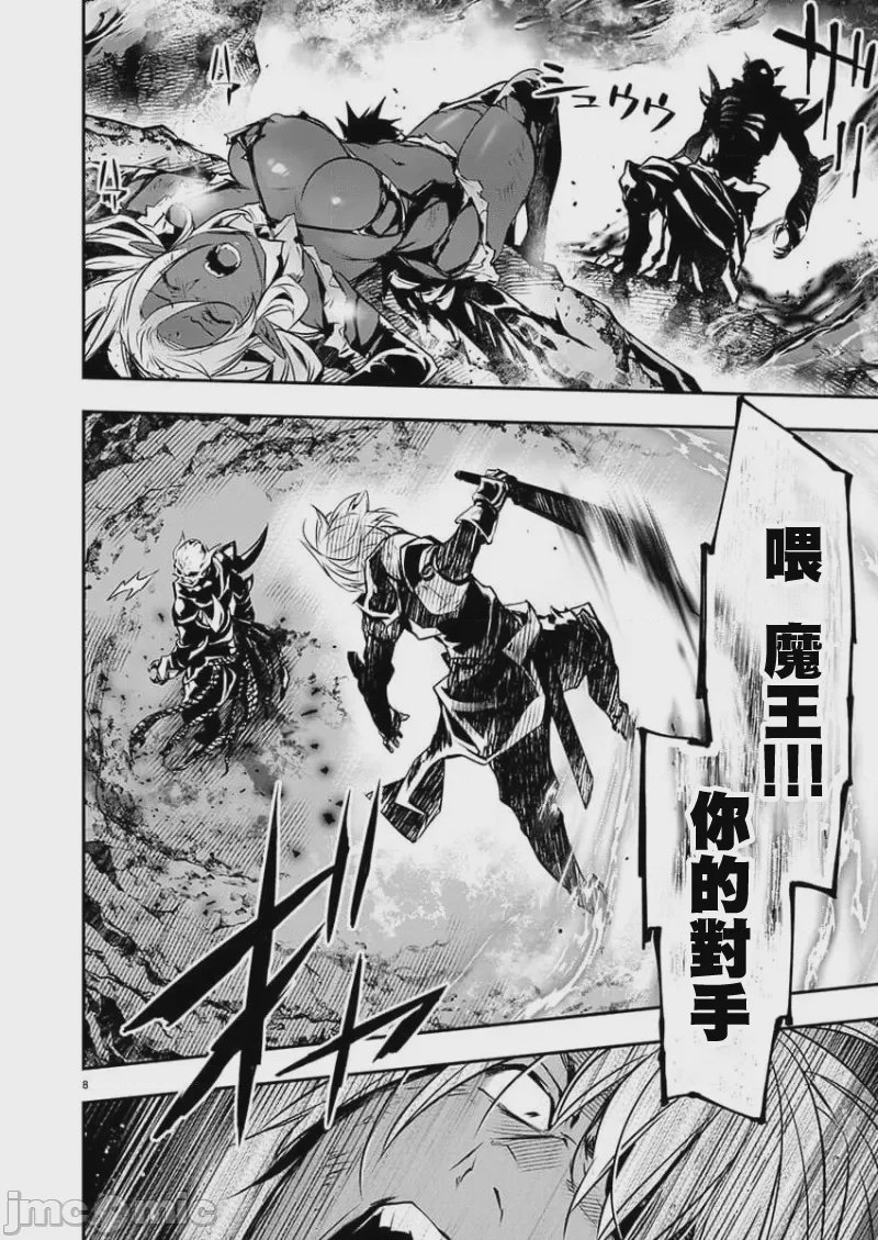 第43话 第 8 页