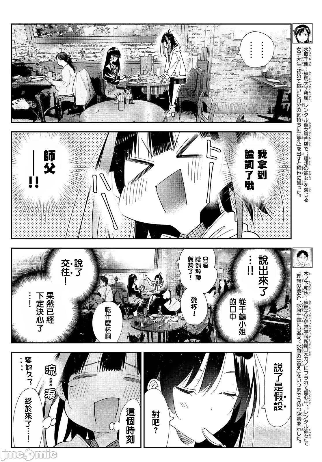 第206话 第 4 页