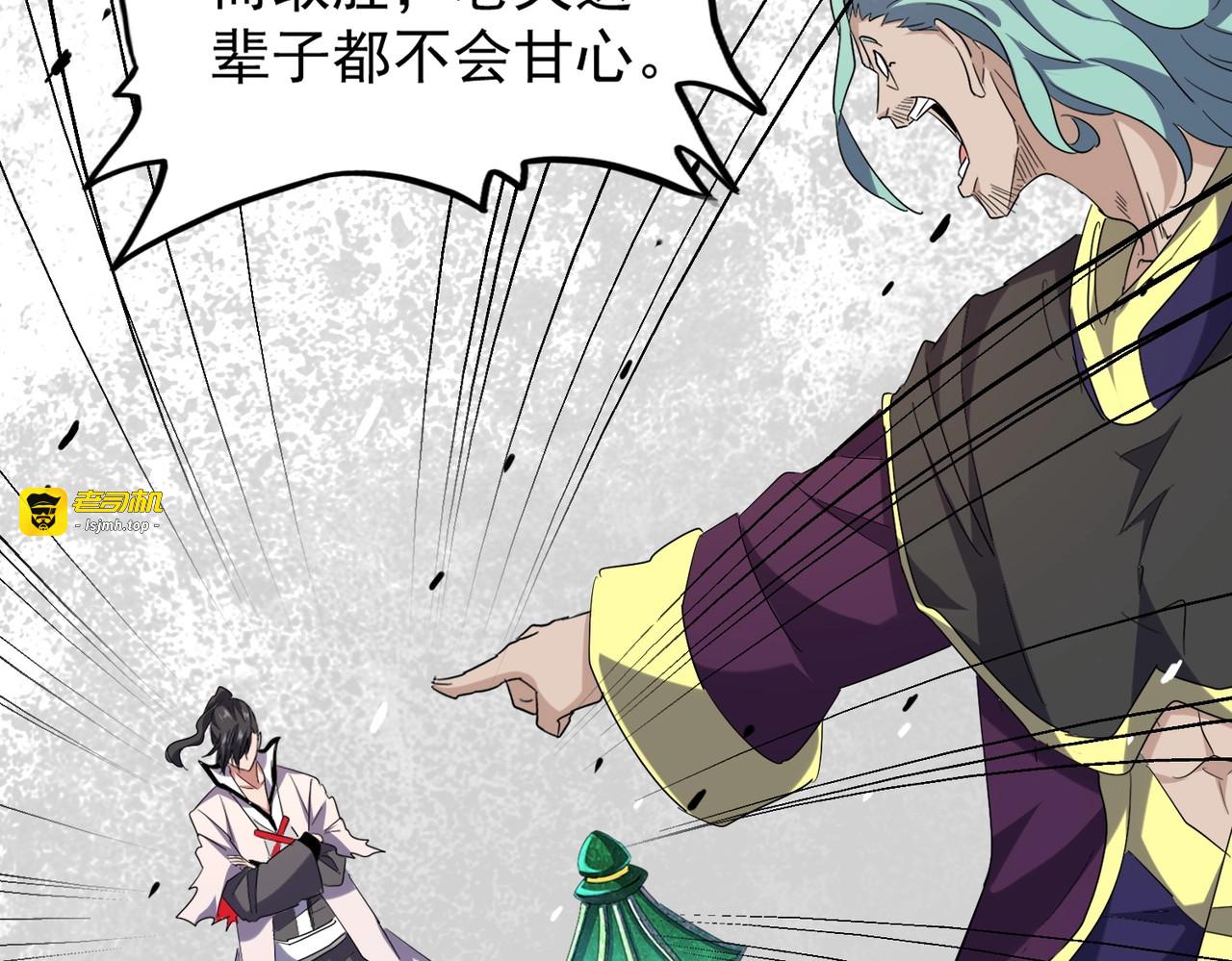 第179话 光明正大的对决！ 第 87 页