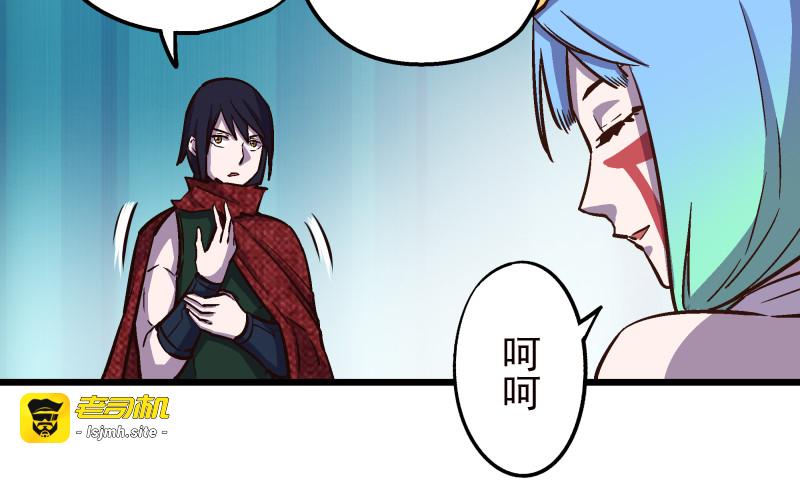 混沌大陆的相遇 第 277 页