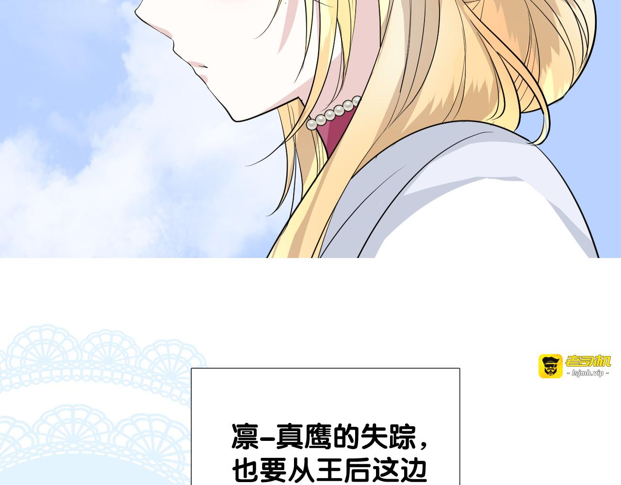第二季 27 苏醒 第 19 页