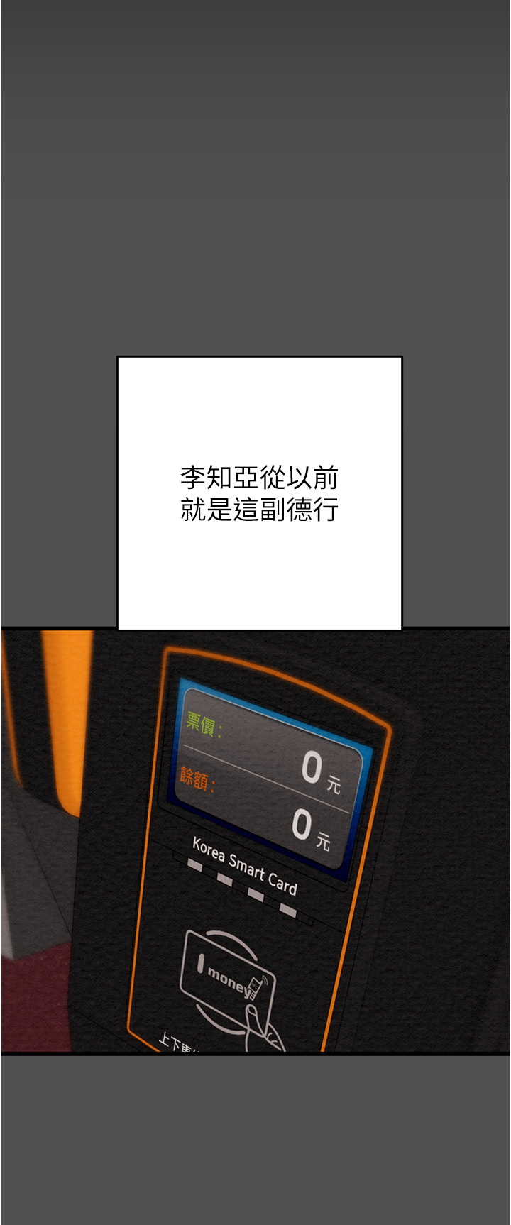 第46话 第 31 页