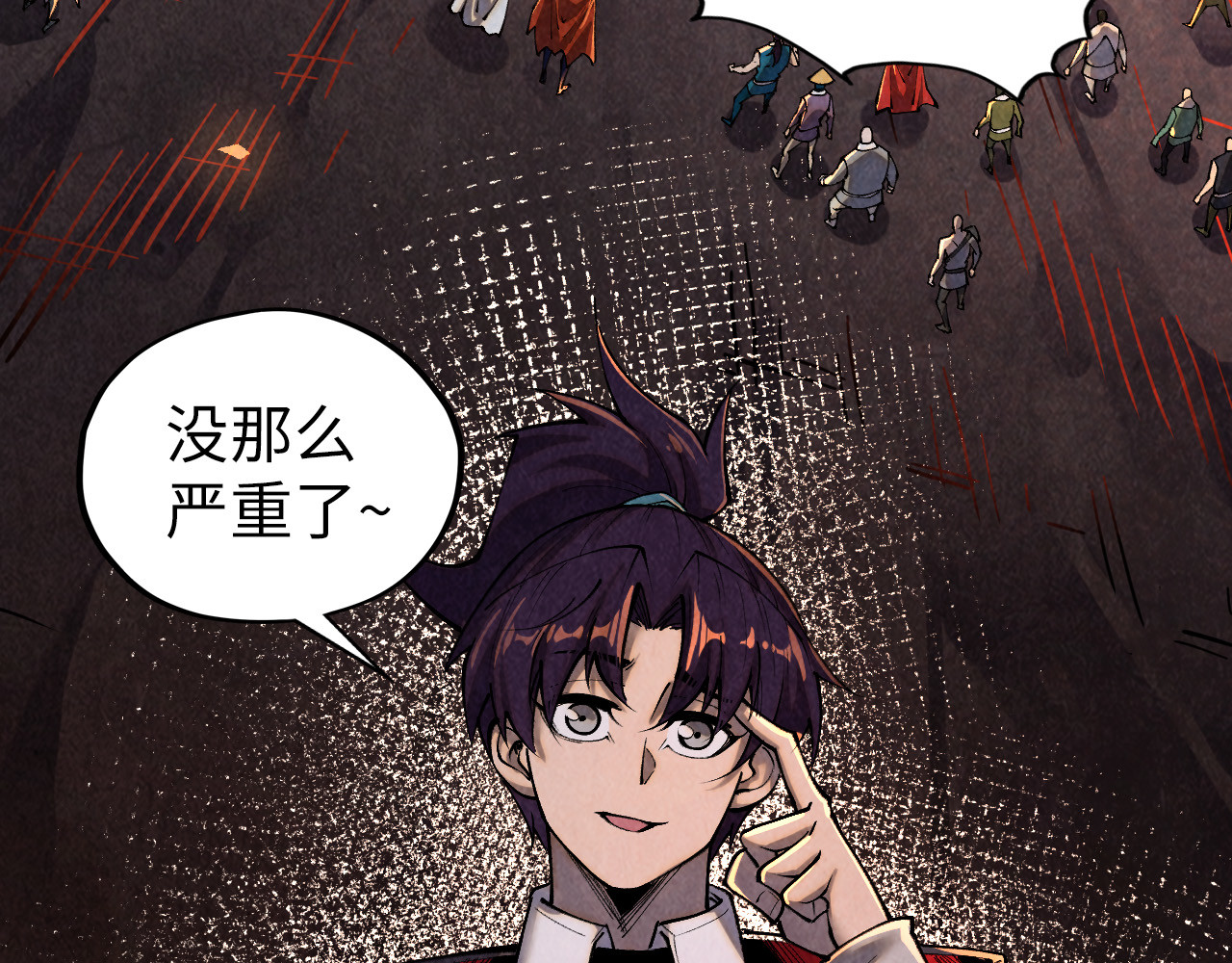 第416话 莫小川 第 8 页