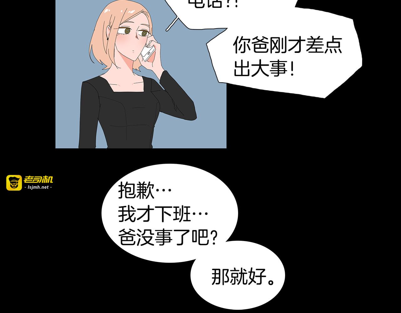 第55话 我不会问 第 69 页