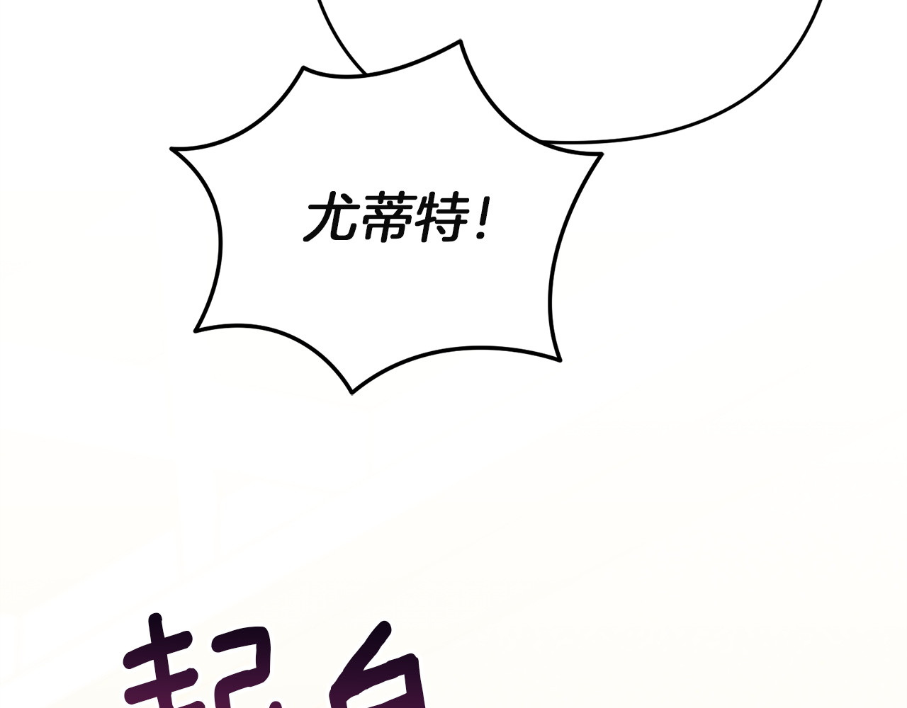 第44话 争端 第 212 页