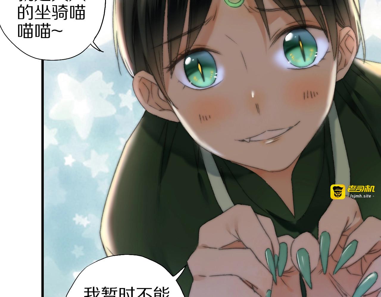 第56话 大黑回归 第 53 页