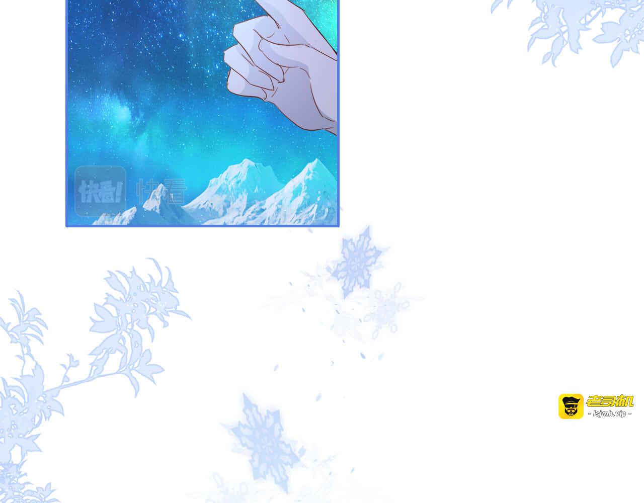 第166话 星河予你 第 29 页