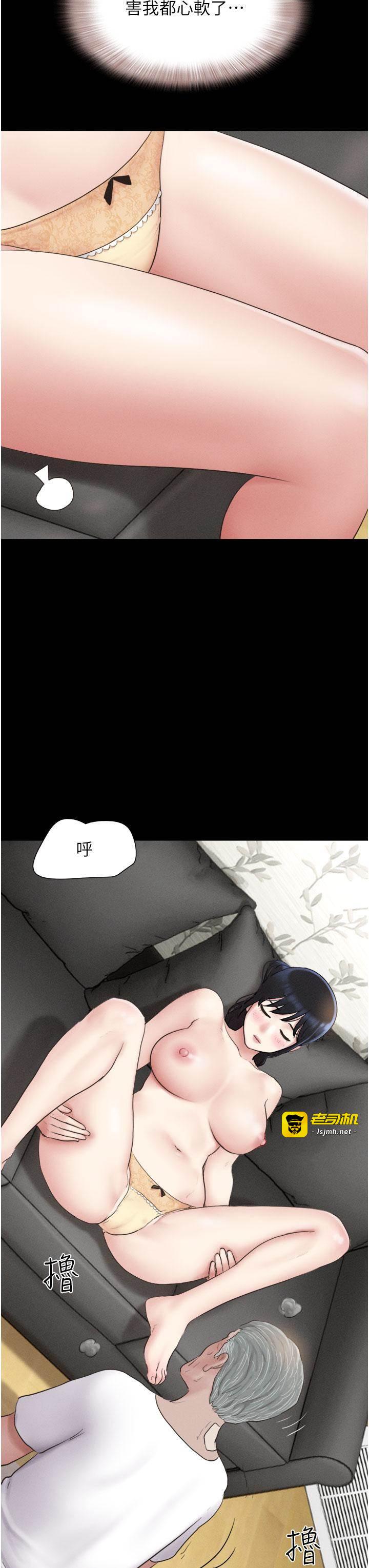 第26话  慾火无法平息 第 3 页