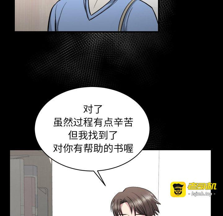 第14话 第 75 页