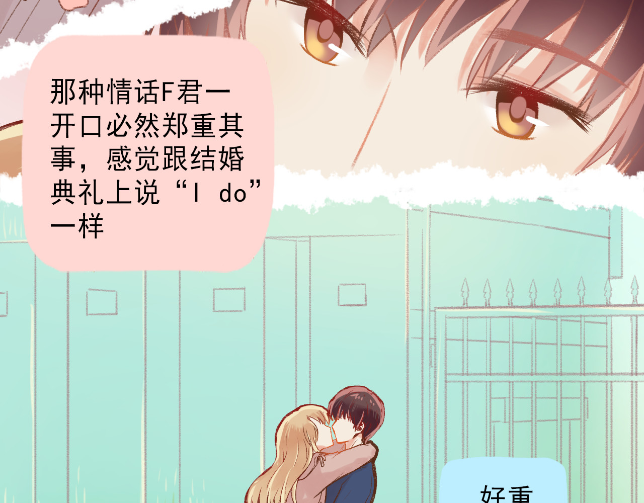 第3话 最温柔的人 第 4 页