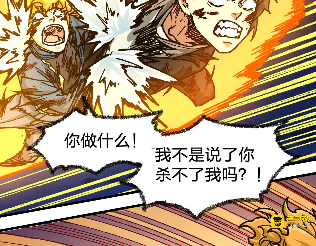 第188话 冲击波！！发射？！ 第 127 页