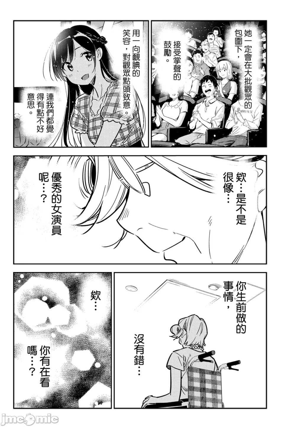 第29话 第 117 页