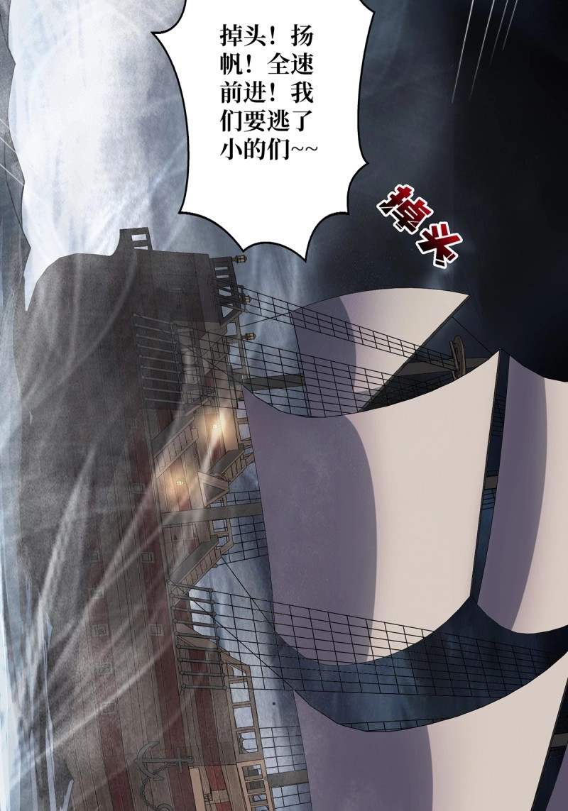 第67话 第67话 不要停！用力…… 第 48 页