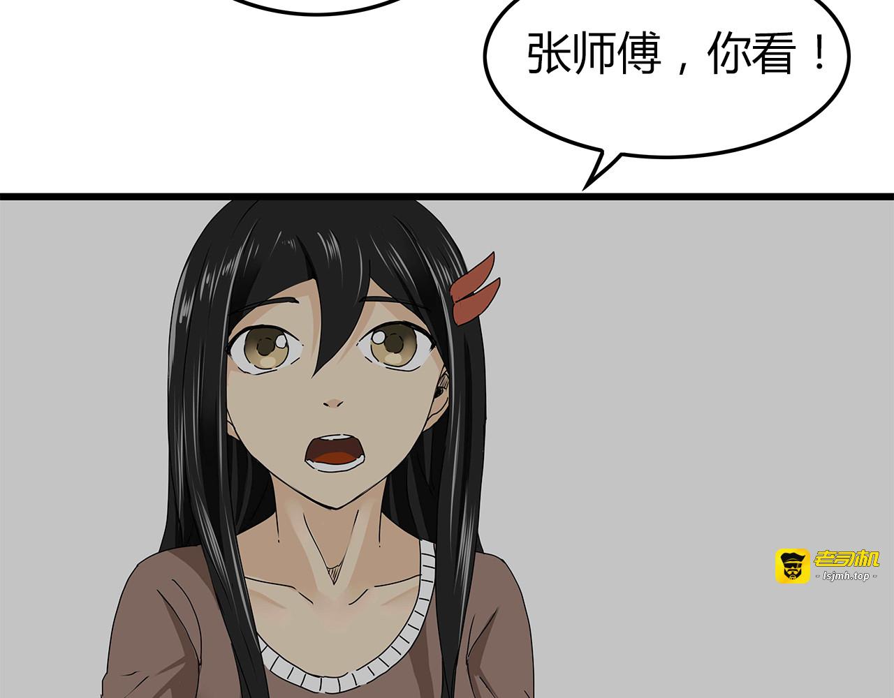 第21话  自救 第 17 页