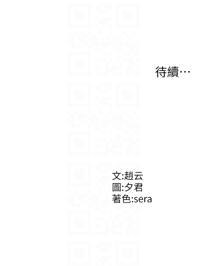 第25话 - 同时达到高潮的两人 第 34 页