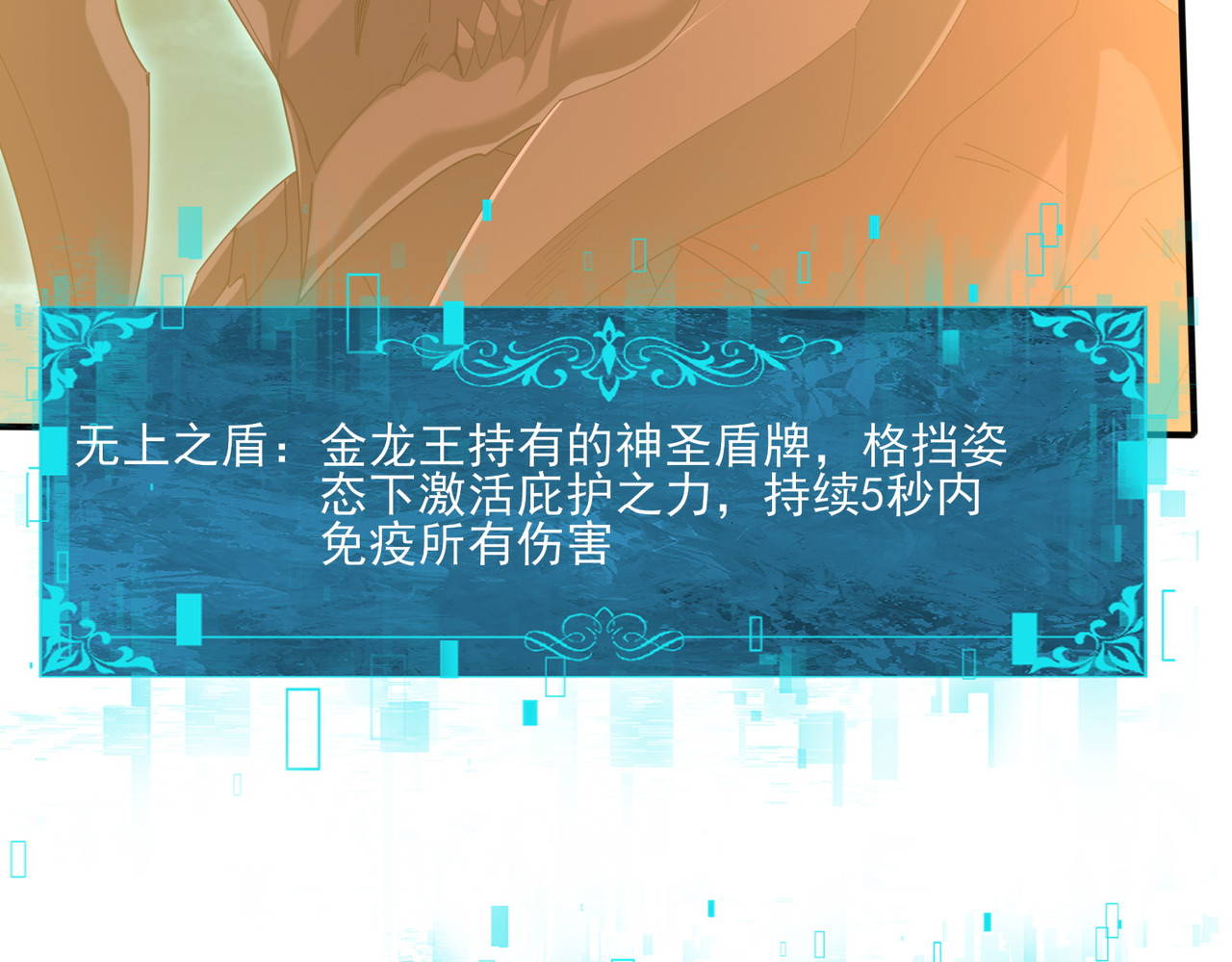 第142话 你是我的宠物 第 80 页