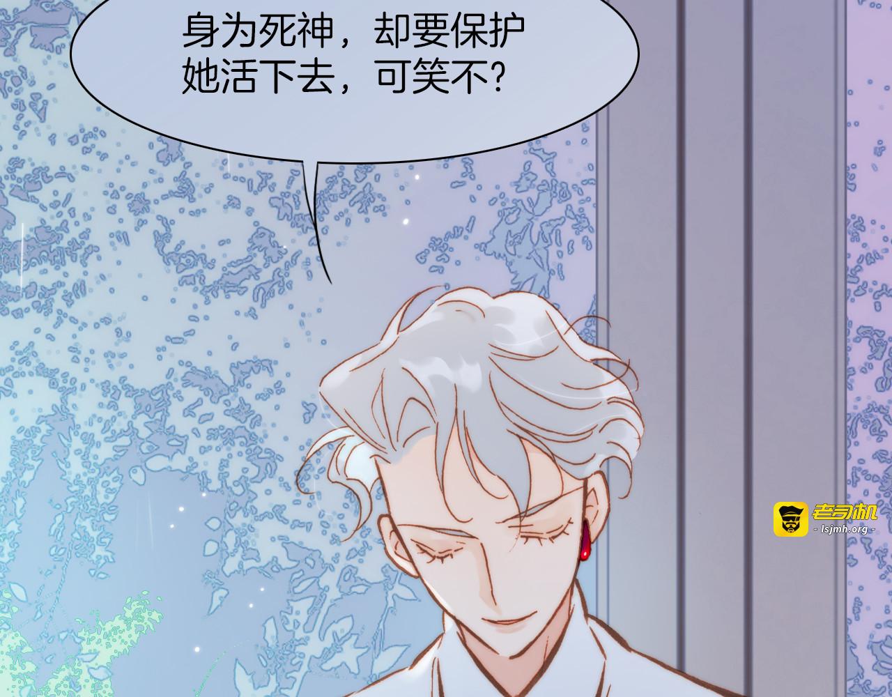 第25话 渴求死亡的少女 第 63 页