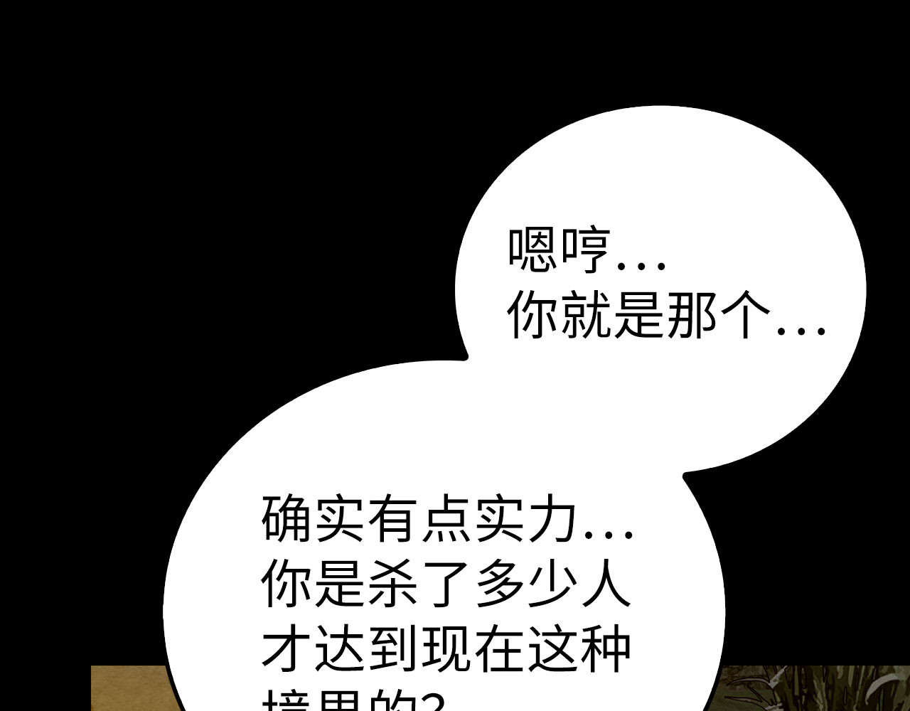 第103话 开始行动 第 90 页