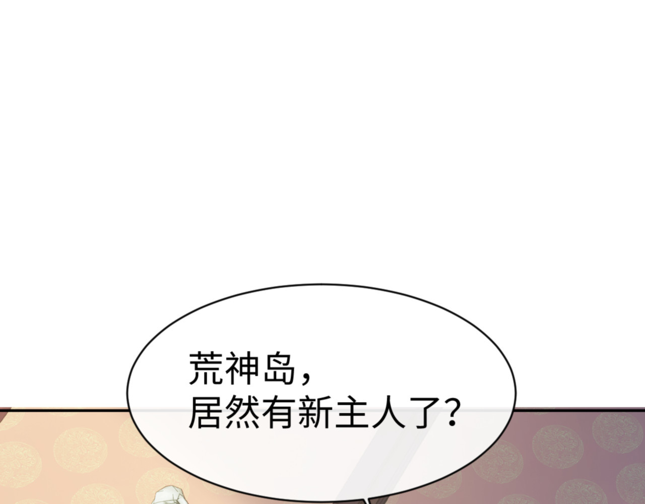第124话 师徒联手演戏 第 12 页