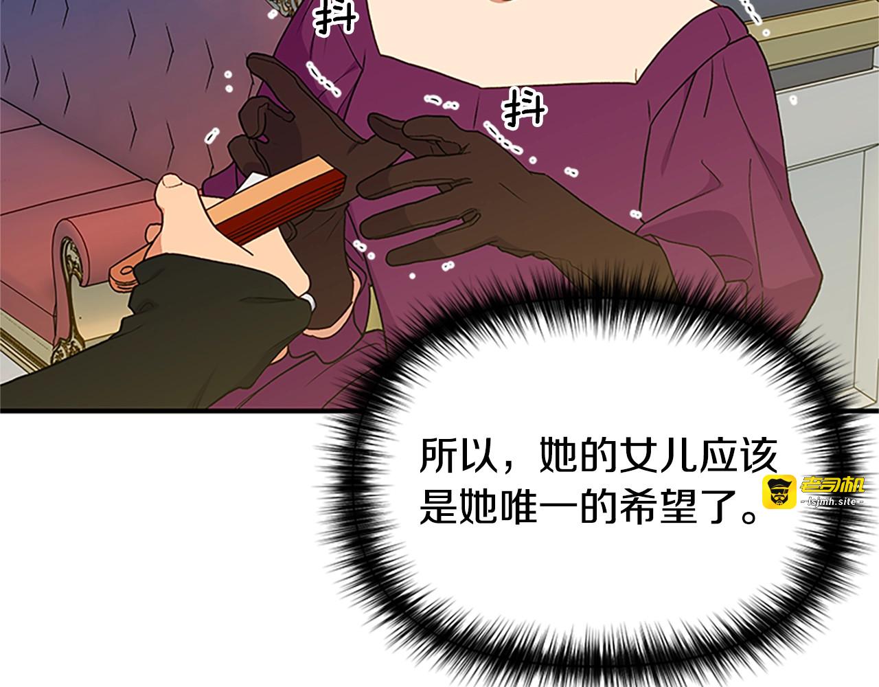 第93话 他讨厌我了？ 第 17 页