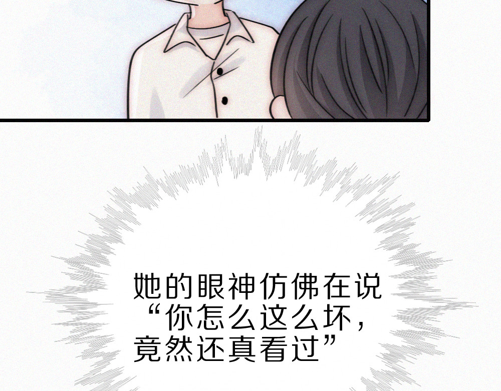 第157话 看电影 第 50 页