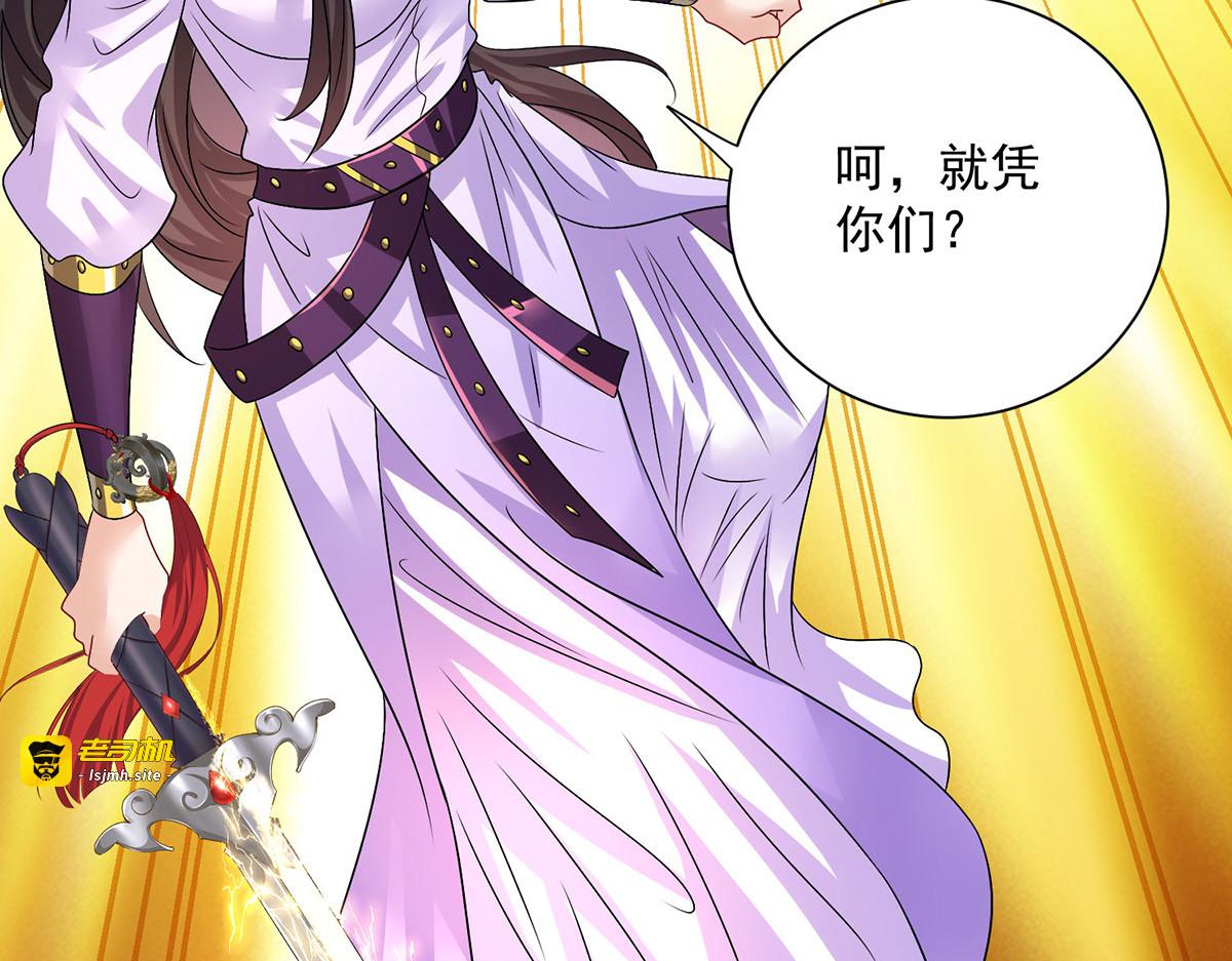 第269话 使阴招 第 43 页