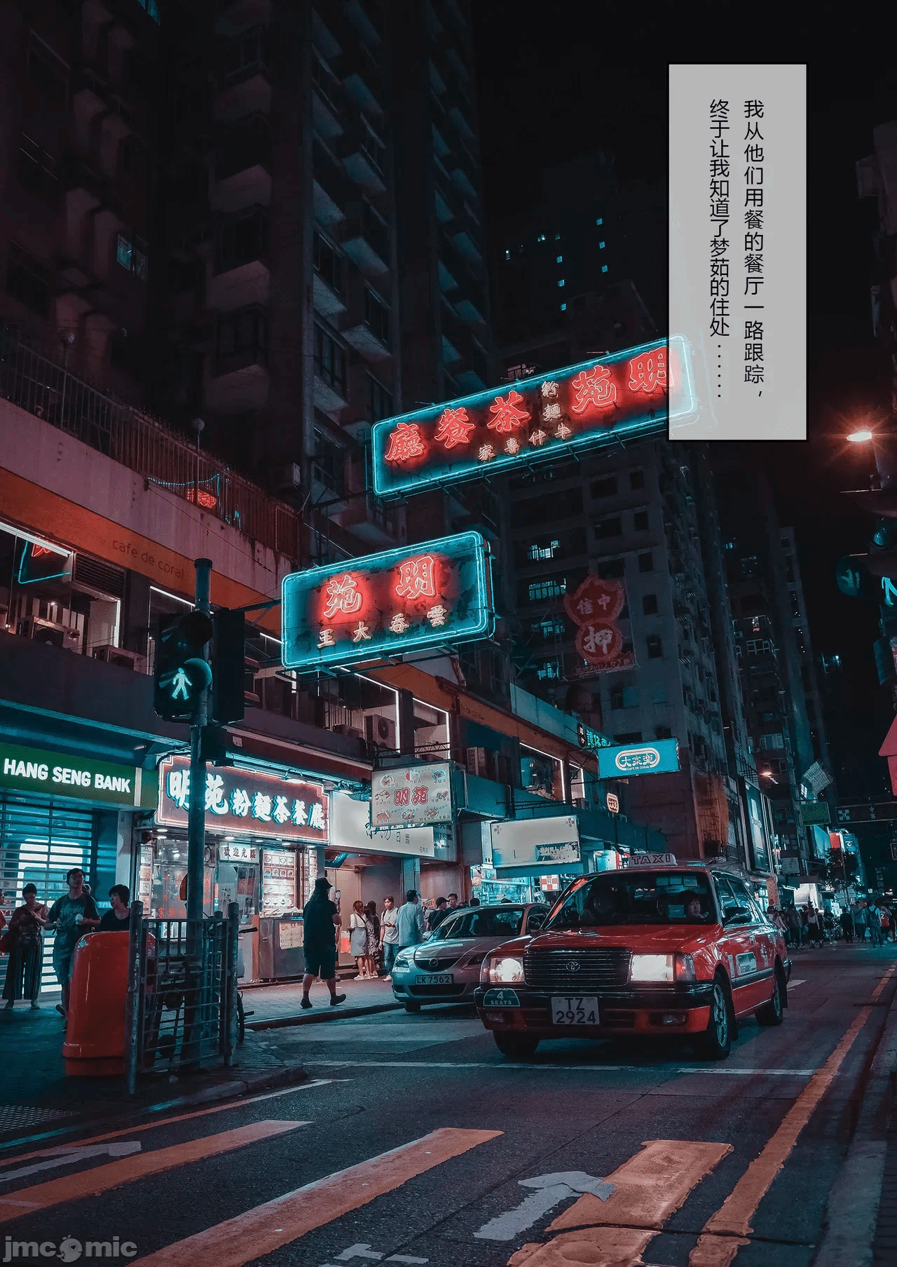 第一话 第 24 页