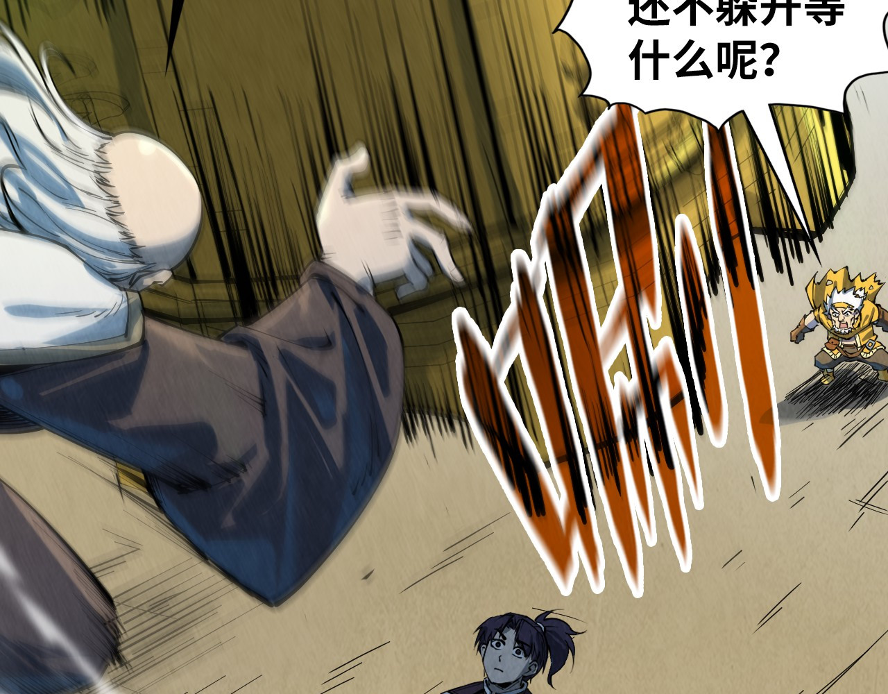 第209话 多谢了 第 86 页