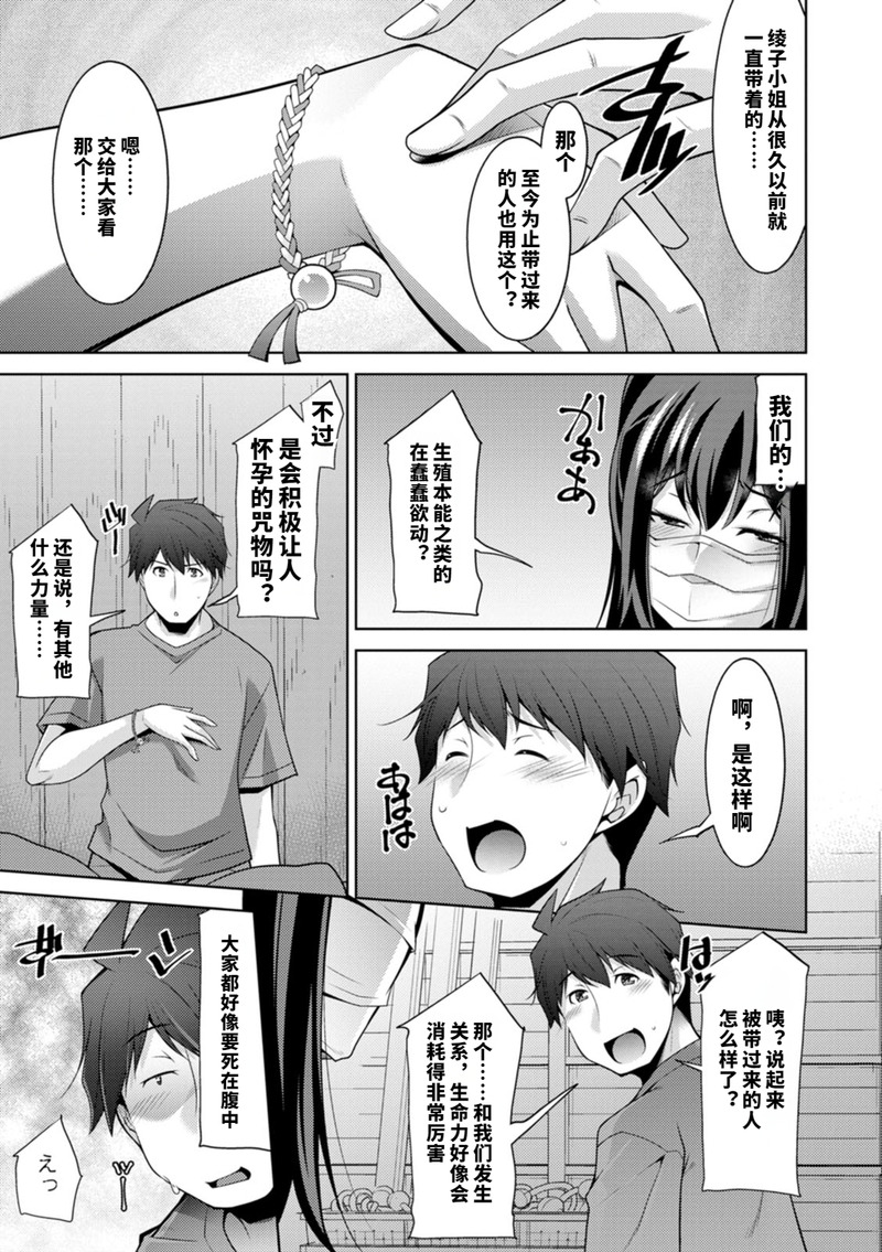 第1话 第 160 页